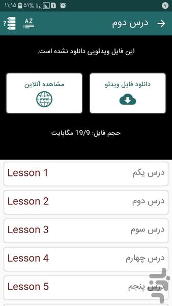 آموزش ۵۰۴ واژه ضروری بدون توقف - عکس برنامه موبایلی اندروید