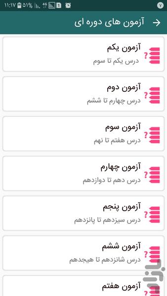 آموزش ۵۰۴ واژه ضروری بدون توقف - عکس برنامه موبایلی اندروید