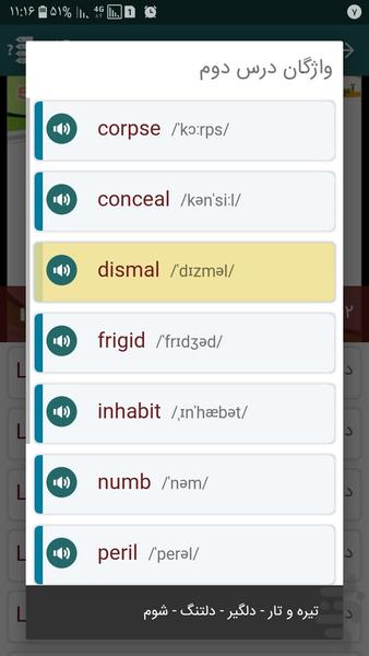 آموزش ۵۰۴ واژه ضروری بدون توقف - عکس برنامه موبایلی اندروید