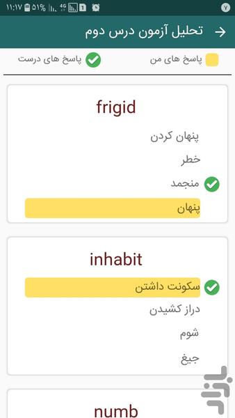 آموزش ۵۰۴ واژه ضروری بدون توقف - عکس برنامه موبایلی اندروید