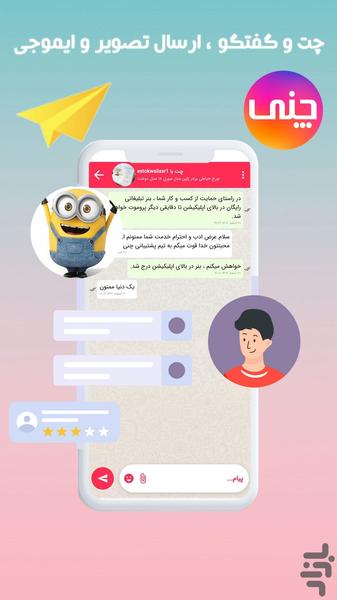 چنی ؛ ثبت آگهی و پروفایل کسب و کار - عکس برنامه موبایلی اندروید