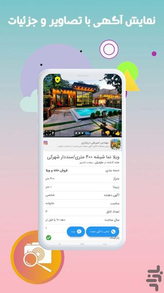 چنی ؛ ثبت آگهی و پروفایل کسب و کار - عکس برنامه موبایلی اندروید