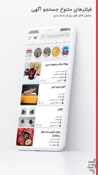 چنی ثبت آگهی رایگان دست دوم و نو - Image screenshot of android app