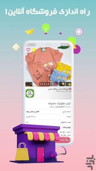 چنی ؛ ثبت آگهی و پروفایل کسب و کار - عکس برنامه موبایلی اندروید