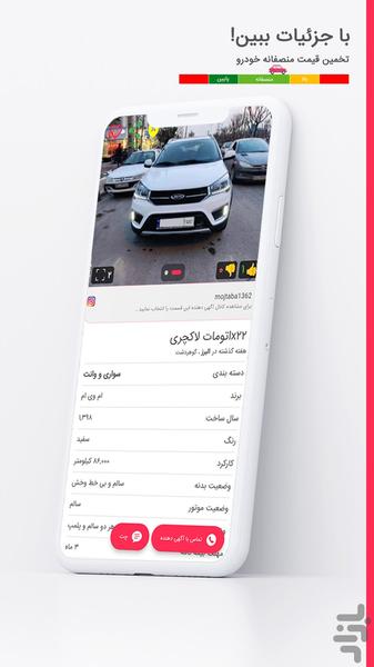 چنی ؛ ثبت آگهی و پروفایل کسب و کار - عکس برنامه موبایلی اندروید