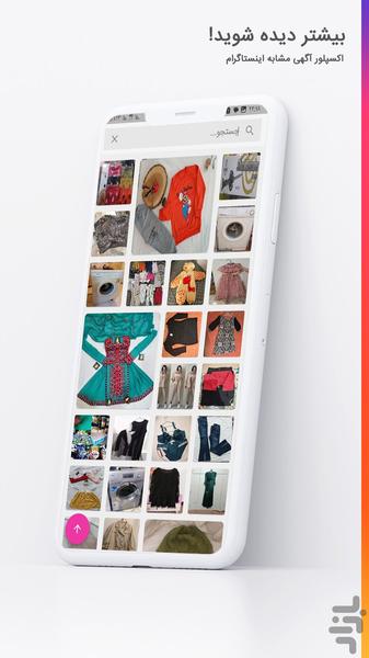 چنی ؛ ثبت آگهی و پروفایل کسب و کار - عکس برنامه موبایلی اندروید