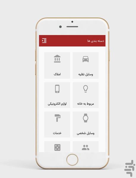 چارا (اهواز) - عکس برنامه موبایلی اندروید
