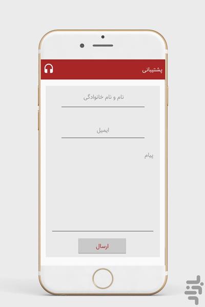 چارا (اهواز) - عکس برنامه موبایلی اندروید