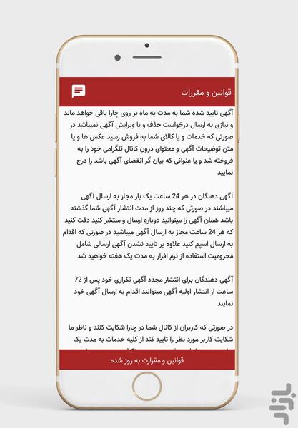 چارا (اهواز) - عکس برنامه موبایلی اندروید