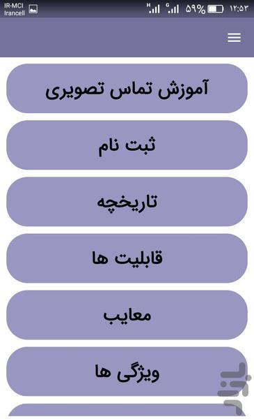 ایمو یار - Image screenshot of android app