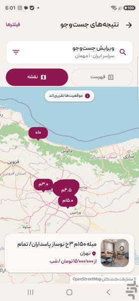 چاردیواری - عکس برنامه موبایلی اندروید