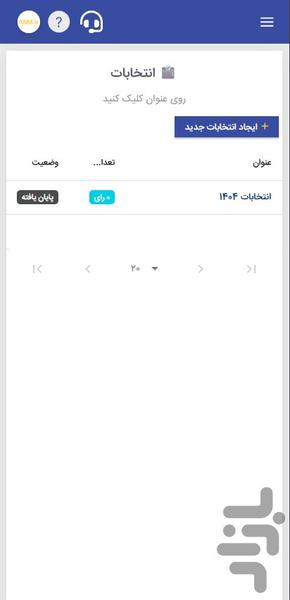 شارژپال - حسابداری و شارژ ساختمان - عکس برنامه موبایلی اندروید