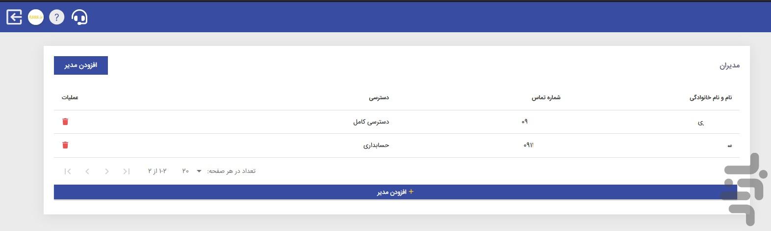 شارژپال - حسابداری و شارژ ساختمان - عکس برنامه موبایلی اندروید