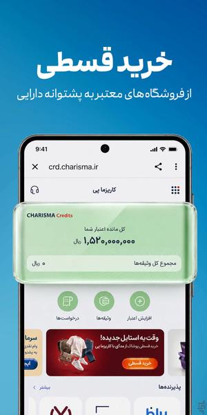 Charisma App - Image screenshot of android app