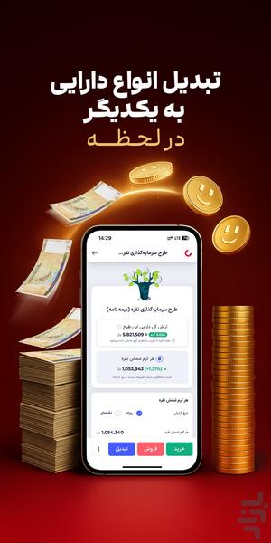 Charisma App - Image screenshot of android app