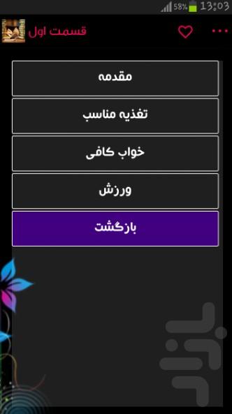 کنکور یار-دانش آموز یار - عکس برنامه موبایلی اندروید