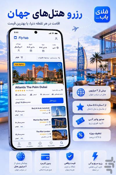 FlyYab - Image screenshot of android app