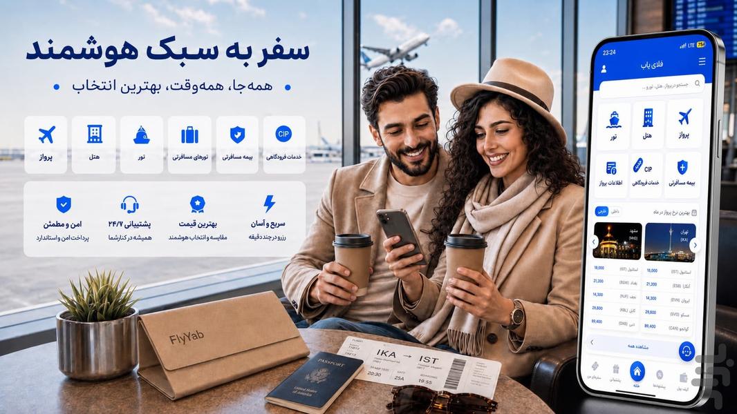 FlyYab - Image screenshot of android app