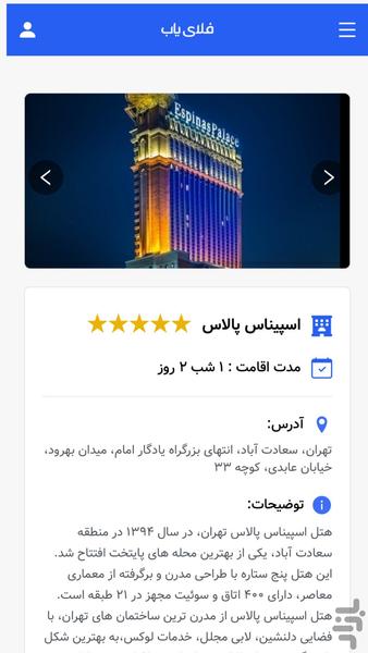 FlyYab.ir - Image screenshot of android app