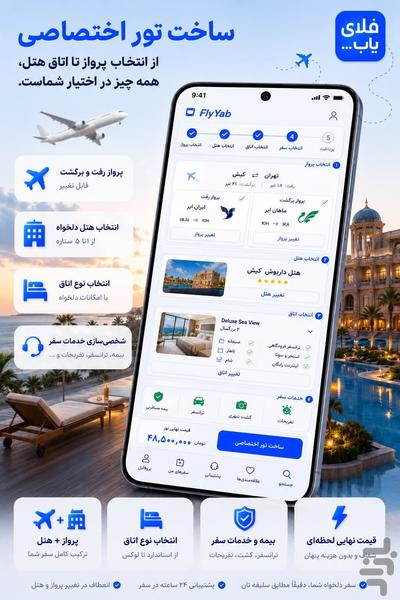 FlyYab - Image screenshot of android app