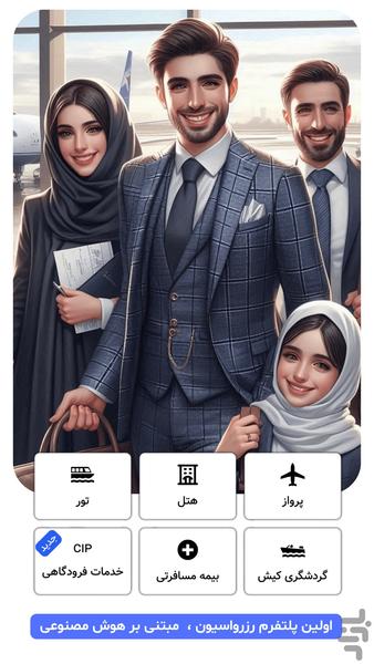 FlyYab.ir - Image screenshot of android app