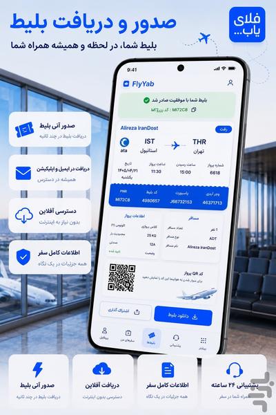FlyYab - Image screenshot of android app
