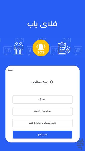 FlyYab.ir - Image screenshot of android app