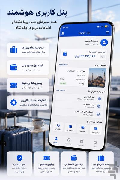 FlyYab - Image screenshot of android app