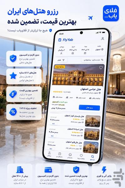 FlyYab - Image screenshot of android app