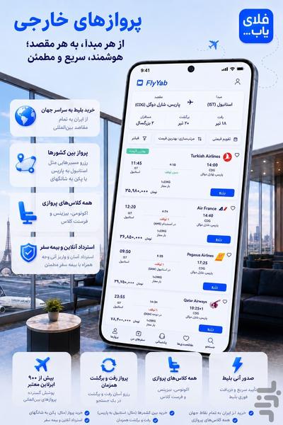FlyYab - Image screenshot of android app