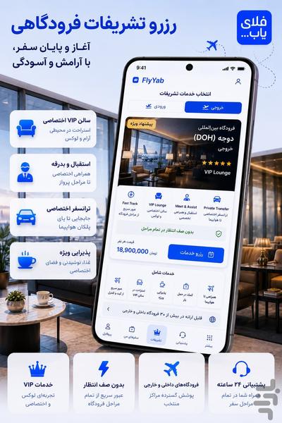 FlyYab - Image screenshot of android app