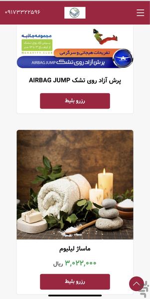 کیانوش پرواز پارس - عکس برنامه موبایلی اندروید