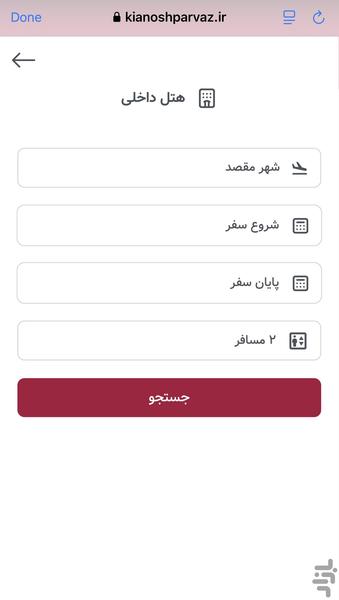 کیانوش پرواز پارس - عکس برنامه موبایلی اندروید