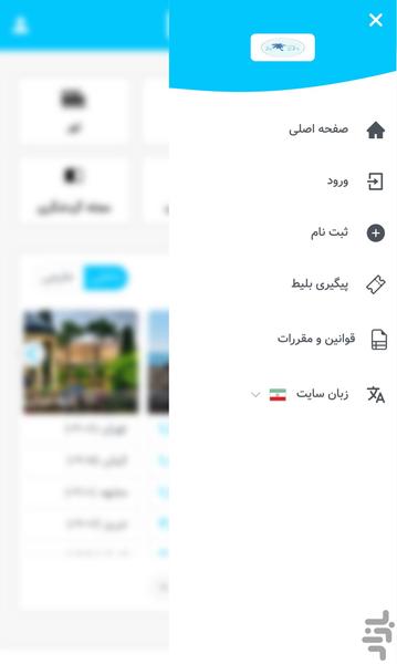 رزرواسیون کیش۷۲۴ - عکس برنامه موبایلی اندروید