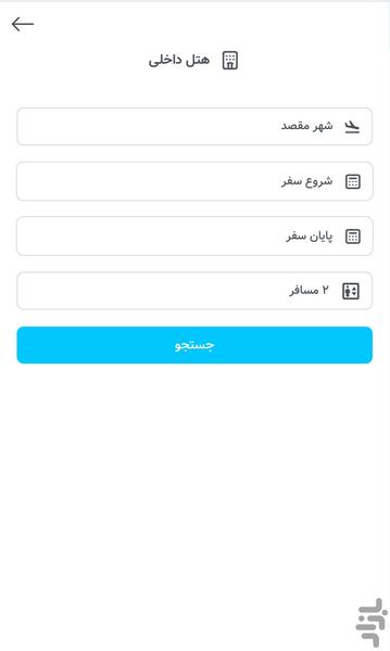 رزرواسیون کیش۷۲۴ - عکس برنامه موبایلی اندروید