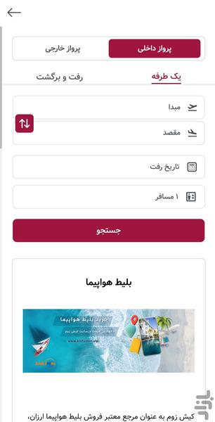 کیش زوم - عکس برنامه موبایلی اندروید