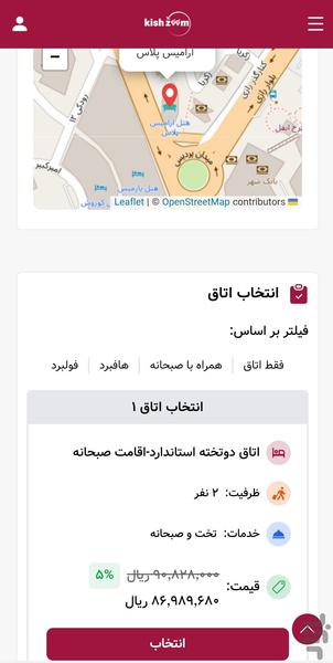 کیش زوم - عکس برنامه موبایلی اندروید