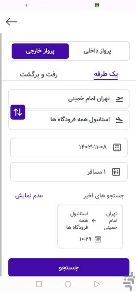 سرو724 - عکس برنامه موبایلی اندروید