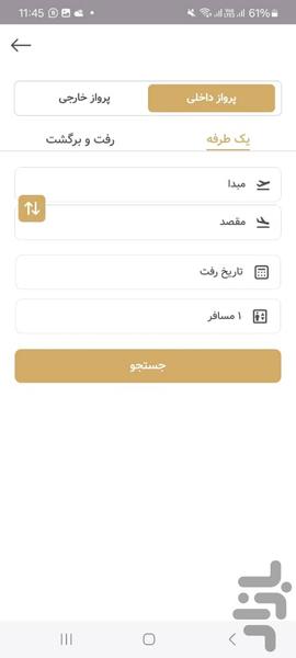 ظفر سفر ایرانیان - عکس برنامه موبایلی اندروید