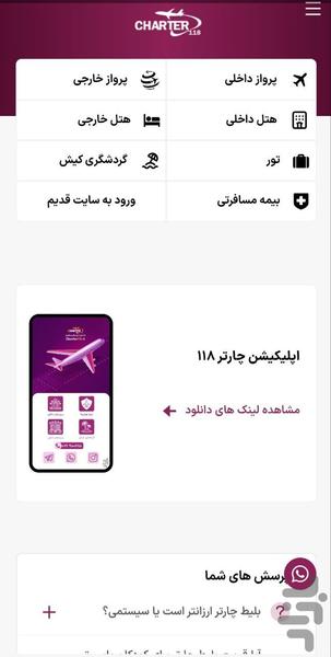 Charter118.ir teravel - Image screenshot of android app