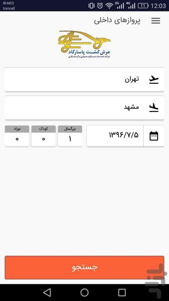 Arshgasht - Image screenshot of android app