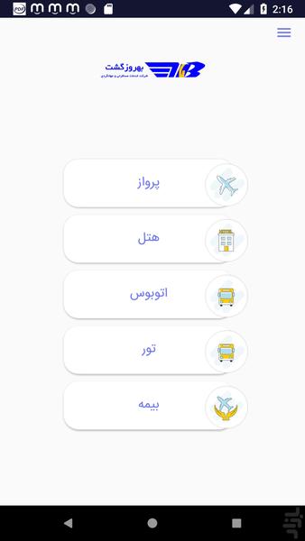 Behrouz Gasht - Image screenshot of android app