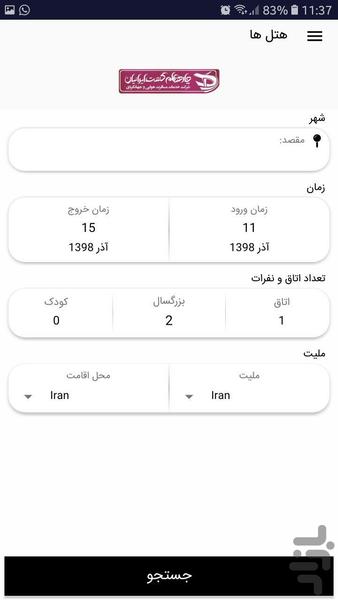 چارهنگام - عکس برنامه موبایلی اندروید