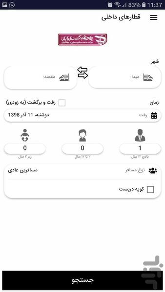چارهنگام - عکس برنامه موبایلی اندروید