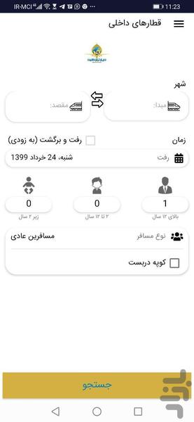 DiyarTour - Image screenshot of android app