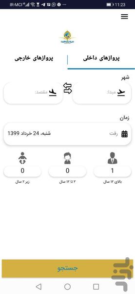 DiyarTour - Image screenshot of android app