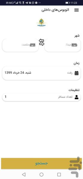 DiyarTour - Image screenshot of android app