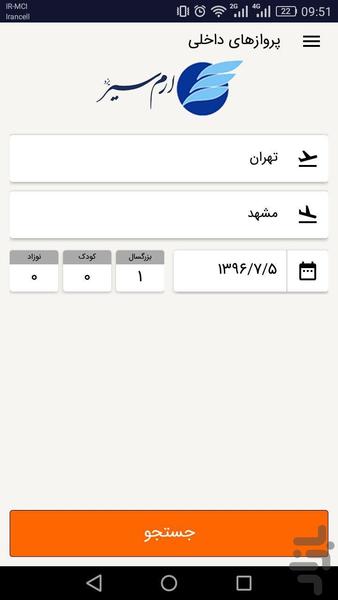 ارم سیر - رزرو آنلاین پرواز - Image screenshot of android app