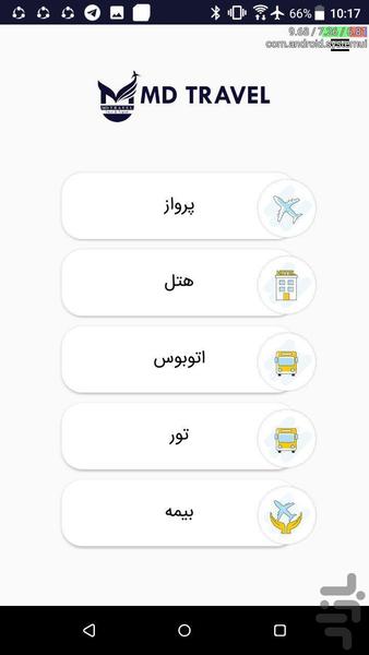 MD Travel - عکس برنامه موبایلی اندروید