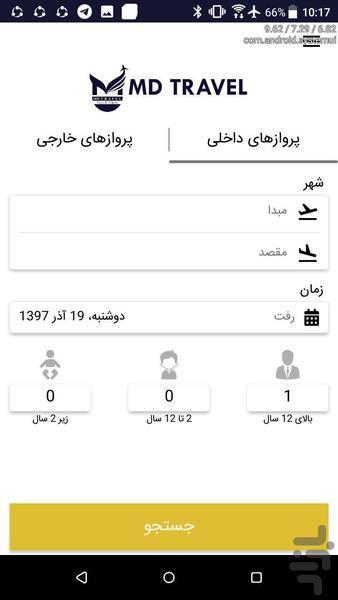 MD Travel - عکس برنامه موبایلی اندروید